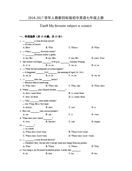 人教版2016年秋七年级英语上册《Unit 9 My favorite subject is science》同步练习含答案