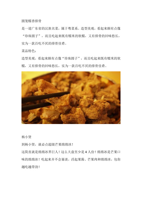 2016老少皆宜的广州美食