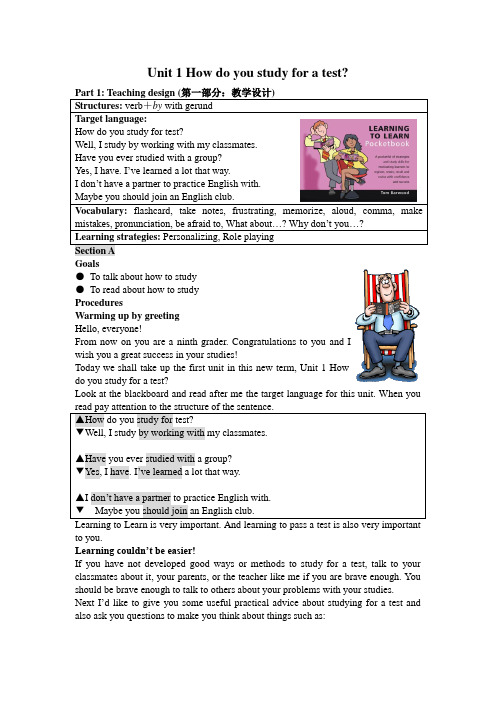 Unit1_How_do_you_study_for_a_test教案人教新目标九年级上