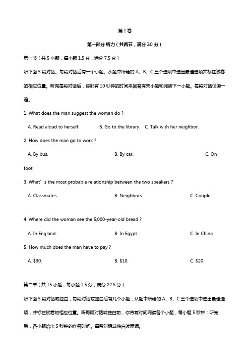 福建省福州三校联盟福建省师大附中2020┄2021学年高二上学期期中考试英语试卷