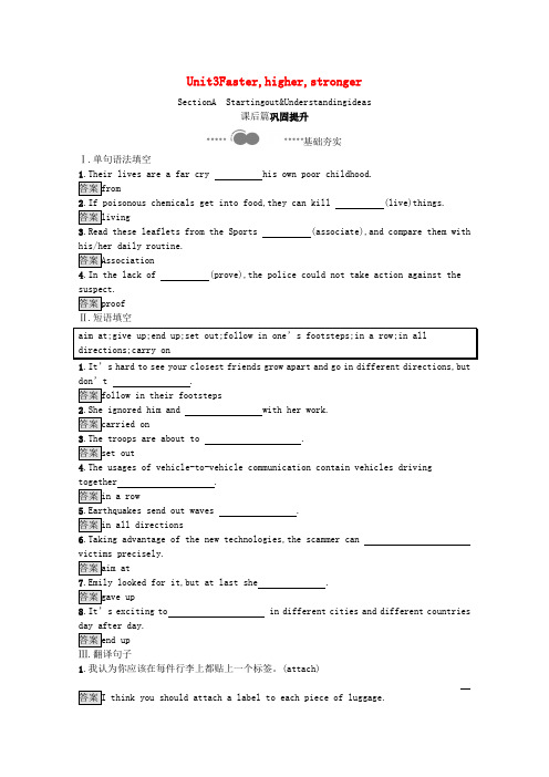 2020-2021学年外研版选择性必修第一册Unit3 课后习题含解析