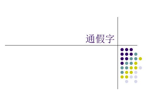 论语十二章文言现象