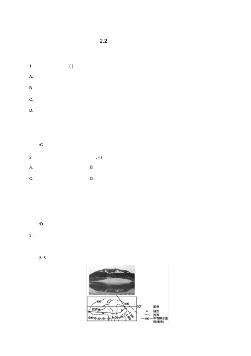 高中地理第二章旅游景观的欣赏2.2中国名景欣赏课时训练湘教版选修34