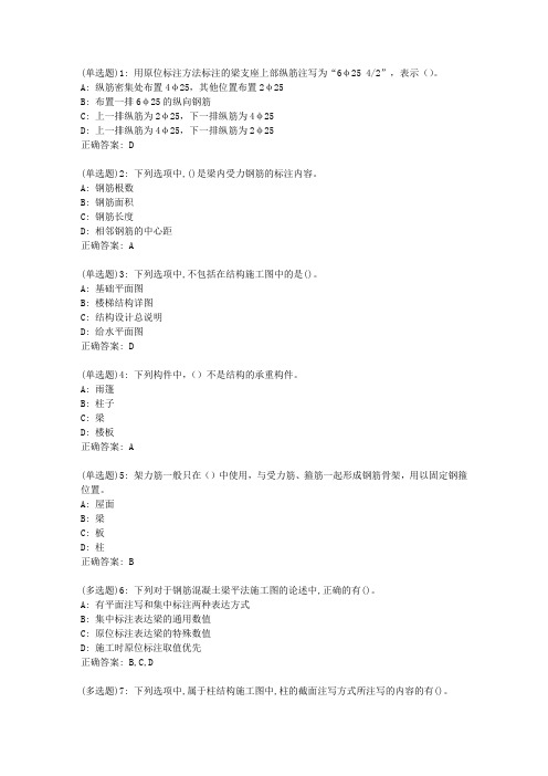 大工20秋《建筑制图》在线作业3答案