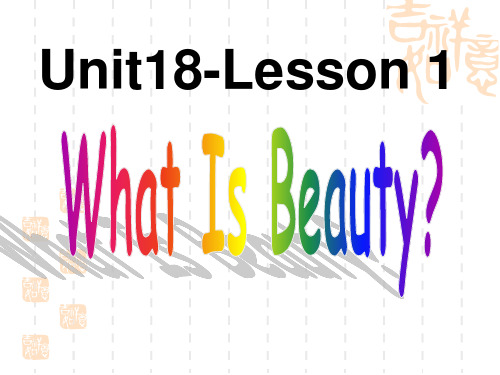 英语：unit 18 lesson 1 what is beauty课件(北师大选修6)