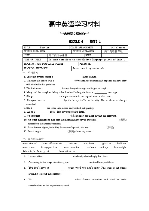 牛津译林版高中英语选修六单元测试：M6U1-E1.docx