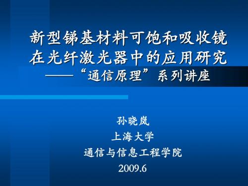 深入探索GaAsSb多层量子阱在光子集成领域的应用由离子注入