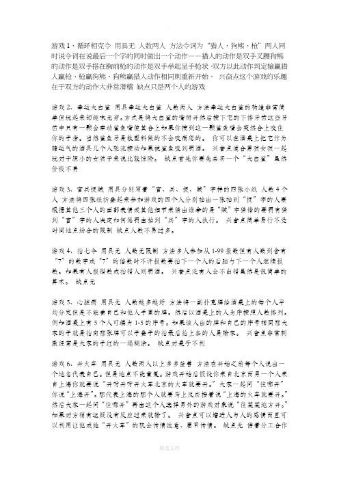 公司员工小游戏集锦