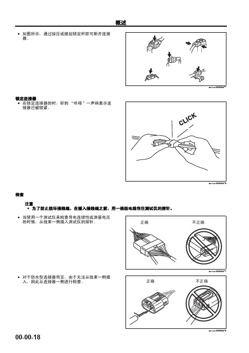 马自达M6睿翼车间手册上册(发动机)3