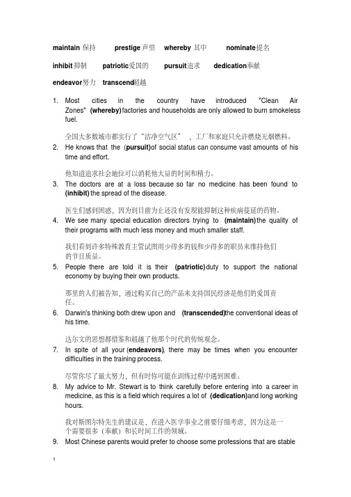 【最新】新视野大学英语3第三版Unit1习题翻译及答案整理