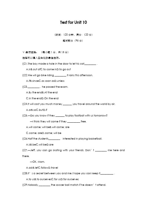 最新版2019-2020年人教版八年级英语上册Unit10单元测试卷及答案-精编试题