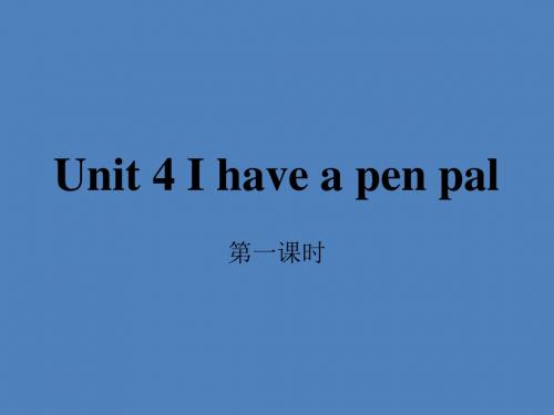 2019最新人教版(PEP)六年级英语上册unit 4 第一课时-优质课件