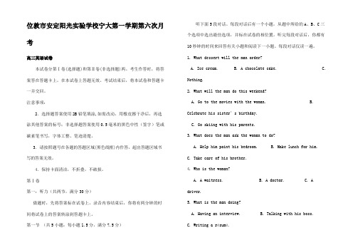 高三英语上学期第六次月考试题高三全册英语试题