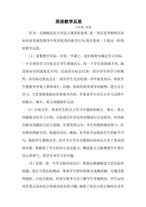 2011年英语教学反思