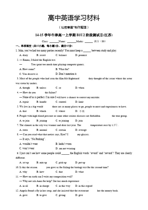 牛津译林版高中英语必修一上学期高一Unit2阶段测试Ⅱ(,含答案)