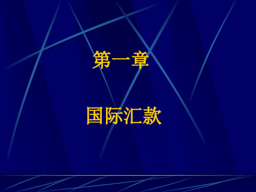 银行个人外汇结算业务