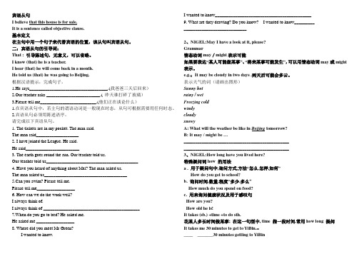 新概念89课笔记一