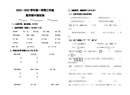 18学年第一学期三年级