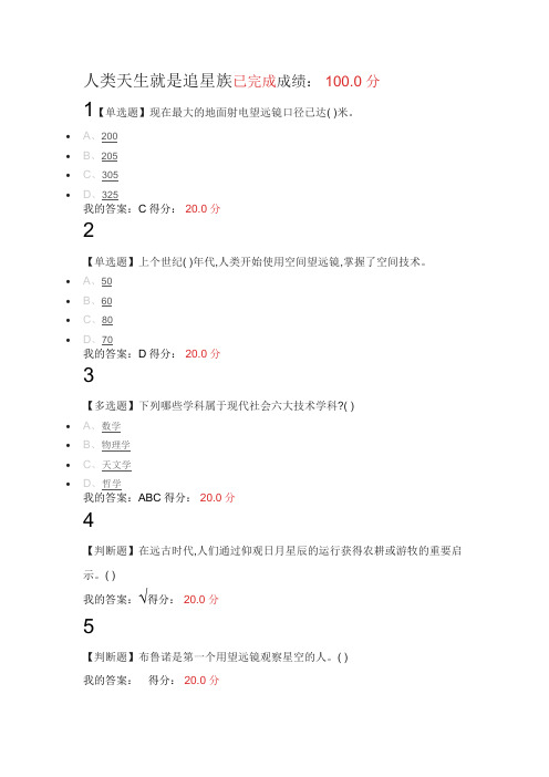 星海求知：天文学的秘密答案