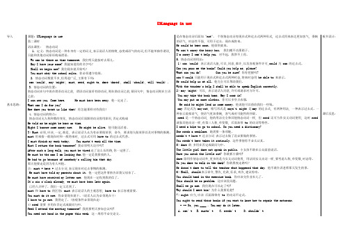 九年级英语下册 Module 5 Rules and suggestions Unit 3 Language in use教案2 外研版