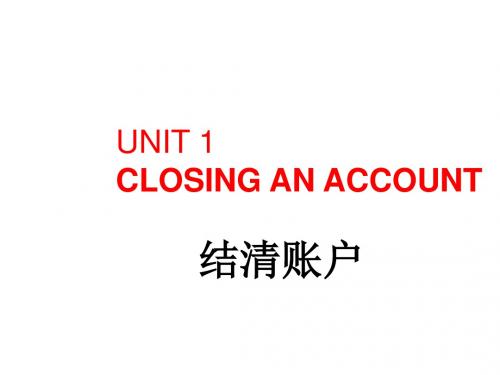 金融  Unit  (1)