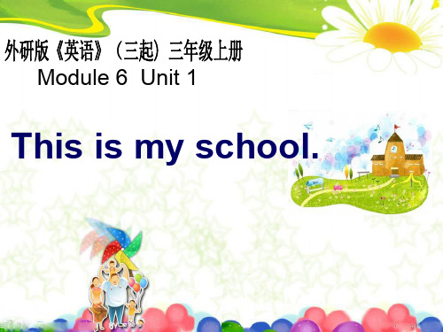 外研版小学英语三年级上册Module 6  Unit 1This is my school.