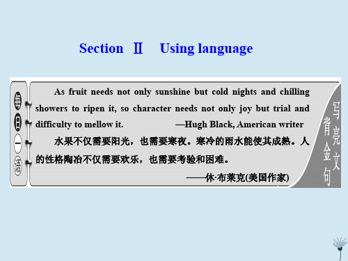 2019-2020学年新教材高中英语 unit 6 at one with nature section Ⅱ课件 外研版必修第一册