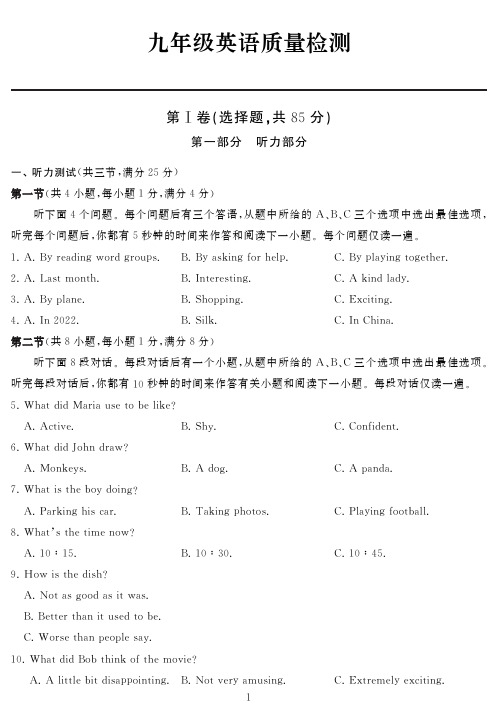 武汉市2022-2023学年度上学期九年级英语期中试题及答案