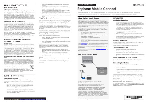 Enphase Mobile Connect 安装手册说明书