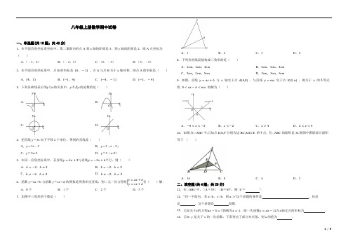 2022-2023学年沪科版八年级数学上册期中测试卷含答案