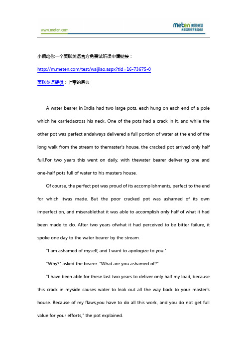 【美联英语】双语阅读:上帝的恩典