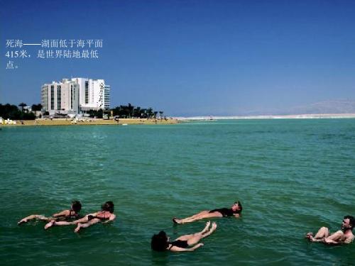 粤人版七年级地理下册《七章 亚洲 第一节 亚洲概述》公开课课件_3