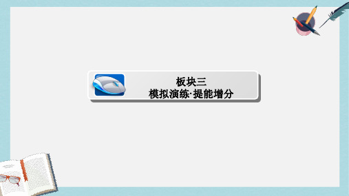 2019-2020年高考数学一轮总复习不等式选讲2证明不等式的基本方法模拟演练课件文