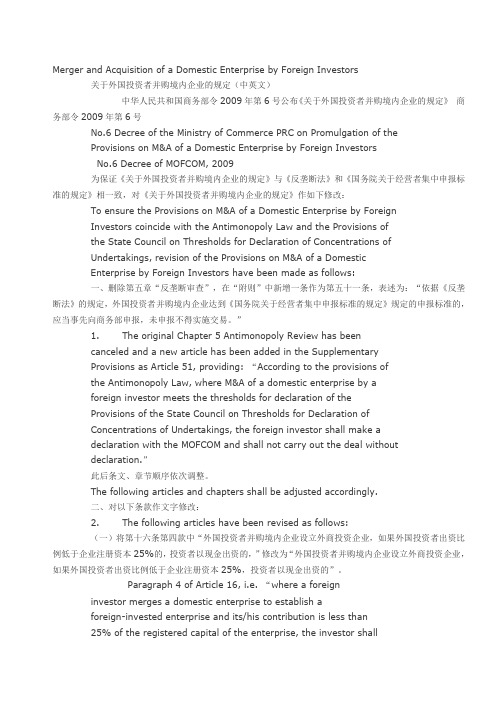 关于外国投资者并购境内企业的规定(中英文)2009年Merger and Acquisition of a Domestic Enterprise by For