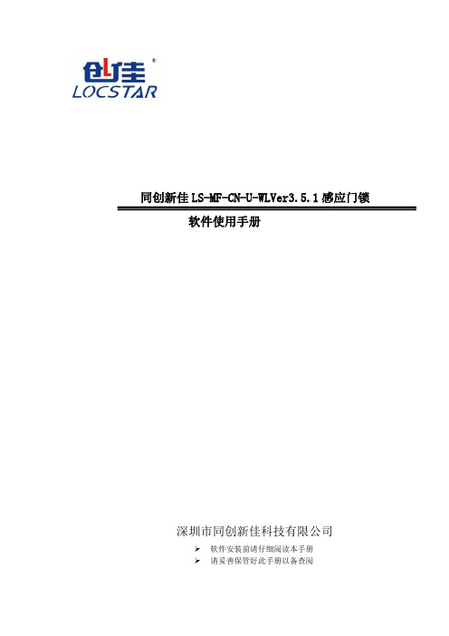 创佳软件使用手册