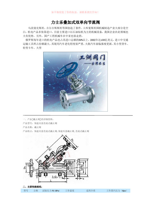 力士乐叠加式双单向节流阀(参考模板)