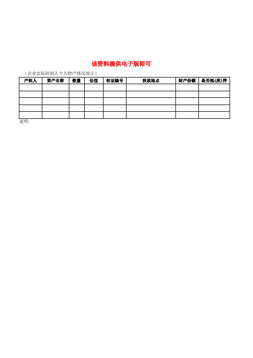 报表科目明细清单