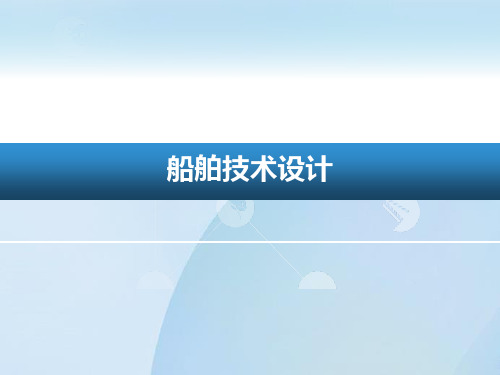 项目六--6.2.3型材剖面设计实例(精)