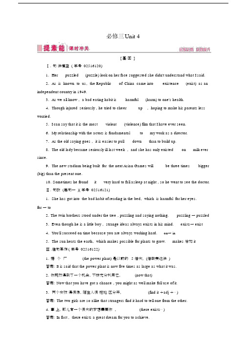 2019人教版高三英语一轮复习练习必修三Unit4含答案.doc