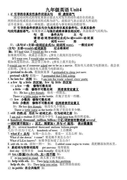 九年级讲义