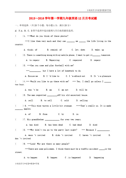 [学习资料]九年级英语上学期第三次(12月)月考试题 仁爱版