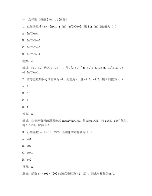 高三数学试卷宝山区答案