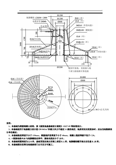 25米高杆灯基础图