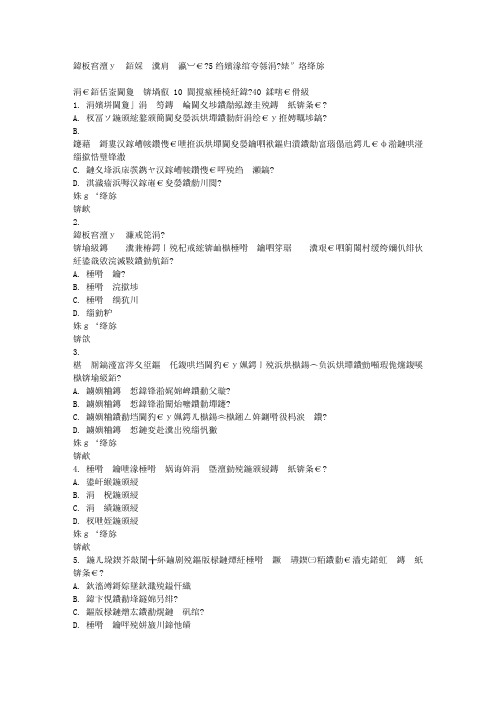 兰州大学《领导科学》2015秋在线作业2满分答案