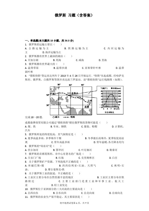 (完整版)俄罗斯习题(含答案)