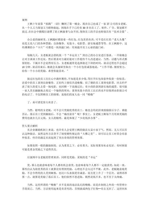 制度外管人案例解析大全_“小气”而有效的“贿赂”