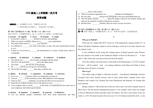 吉林省吉林市重点高中2020-2021学年高二上学期第一次月考试题(9月)英语试题