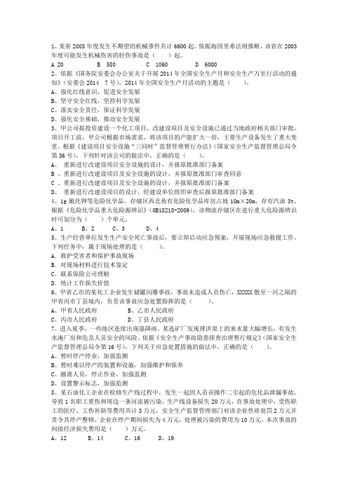 2015年广西壮族自治区安全工程师法律知识重点之法的本质效力特征考试重点和考试技巧