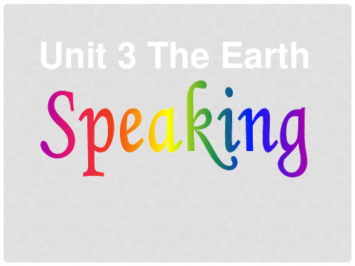 七年级英语上册 Unit 3《The Earth Speaking》课件 (新版)牛津深圳版