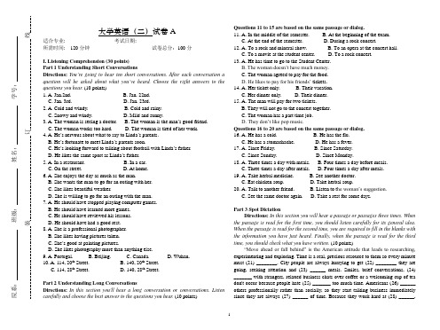 联大-大学英语二试卷A及答案